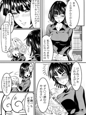 [宇宙☆ポルタ (Kawa)] でこぼこラブSister First Love (ワンパンマン)_017