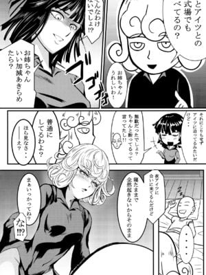 [宇宙☆ポルタ (Kawa)] でこぼこラブSister First Love (ワンパンマン)_018
