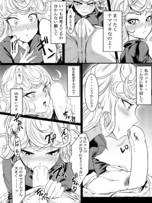 [宇宙☆ポルタ (Kawa)] でこぼこラブSister First Love (ワンパンマン)_020