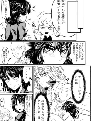 [宇宙☆ポルタ (Kawa)] でこぼこラブSister First Love (ワンパンマン)_027