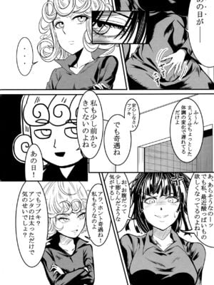 [宇宙☆ポルタ (Kawa)] でこぼこラブSister First Love (ワンパンマン)_028