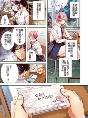 [kakao] 碓氷さんはストロベリーブロンド【フルカラー版】 (COMIC 快楽天ビースト 2025年6月号) [中国翻訳] [白杨汉化组] [無修正] [restday111移植] [DL版]_229