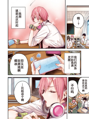 [kakao] 碓氷さんはストロベリーブロンド【フルカラー版】 (COMIC 快楽天ビースト 2025年6月号) [中国翻訳] [白杨汉化组] [無修正] [restday111移植] [DL版]_230
