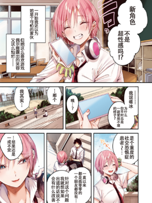 [kakao] 碓氷さんはストロベリーブロンド【フルカラー版】 (COMIC 快楽天ビースト 2025年6月号) [中国翻訳] [白杨汉化组] [無修正] [restday111移植] [DL版]_231