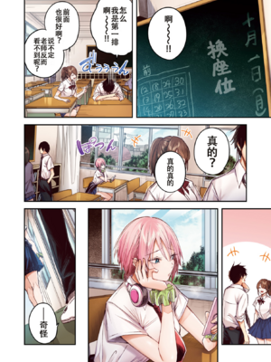 [kakao] 碓氷さんはストロベリーブロンド【フルカラー版】 (COMIC 快楽天ビースト 2025年6月号) [中国翻訳] [白杨汉化组] [無修正] [restday111移植] [DL版]_232