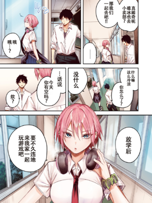 [kakao] 碓氷さんはストロベリーブロンド【フルカラー版】 (COMIC 快楽天ビースト 2025年6月号) [中国翻訳] [白杨汉化组] [無修正] [restday111移植] [DL版]_233