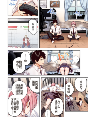 [kakao] 碓氷さんはストロベリーブロンド【フルカラー版】 (COMIC 快楽天ビースト 2025年6月号) [中国翻訳] [白杨汉化组] [無修正] [restday111移植] [DL版]_234