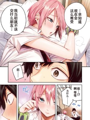 [kakao] 碓氷さんはストロベリーブロンド【フルカラー版】 (COMIC 快楽天ビースト 2025年6月号) [中国翻訳] [白杨汉化组] [無修正] [restday111移植] [DL版]_235