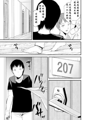 [ヤドクガエル (locon)] 部分僞娘本大雜燴整合_004