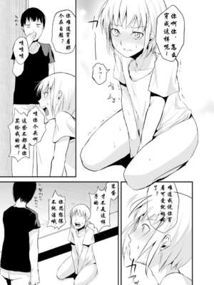 [ヤドクガエル (locon)] 部分僞娘本大雜燴整合_008