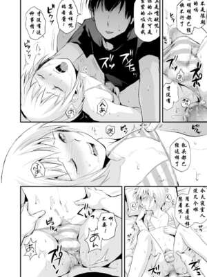 [ヤドクガエル (locon)] 部分僞娘本大雜燴整合_015