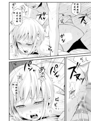 [ヤドクガエル (locon)] 部分僞娘本大雜燴整合_021
