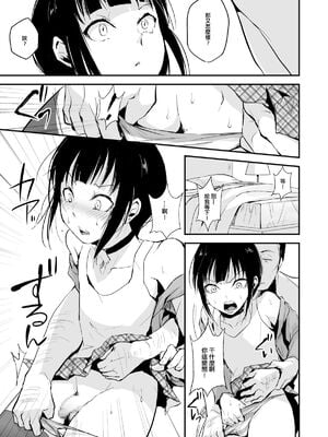 [ヤドクガエル (locon)] 部分僞娘本大雜燴整合_060