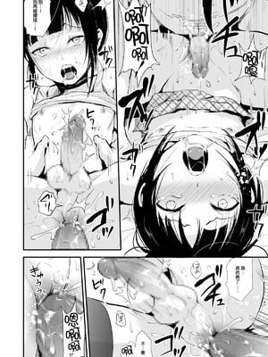 [ヤドクガエル (locon)] 部分僞娘本大雜燴整合_069