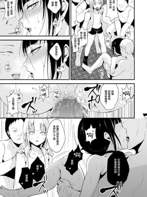 [ヤドクガエル (locon)] 部分僞娘本大雜燴整合_091