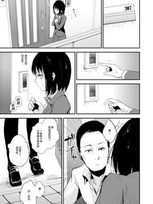 [ヤドクガエル (locon)] 部分僞娘本大雜燴整合_115