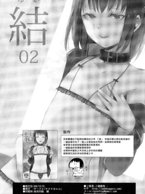 [ヤドクガエル (locon)] 部分僞娘本大雜燴整合_137