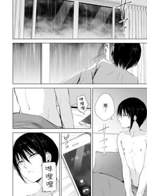 [ヤドクガエル (locon)] 部分僞娘本大雜燴整合_192