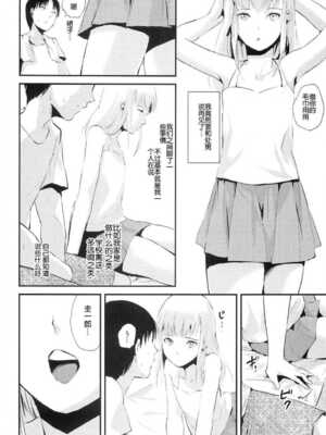 [ヤドクガエル (locon)] 部分僞娘本大雜燴整合_226