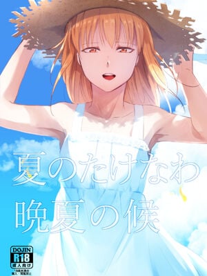 [ヤドクガエル (locon)] 部分僞娘本大雜燴整合_256