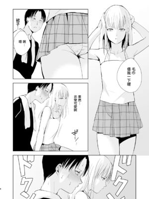 [ヤドクガエル (locon)] 部分僞娘本大雜燴整合_264