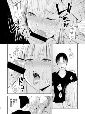 [ヤドクガエル (locon)] 部分僞娘本大雜燴整合_268