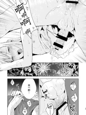 [ヤドクガエル (locon)] 部分僞娘本大雜燴整合_301
