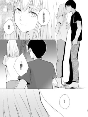 [ヤドクガエル (locon)] 部分僞娘本大雜燴整合_303