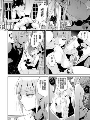[ヤドクガエル (locon)] 部分僞娘本大雜燴整合_419