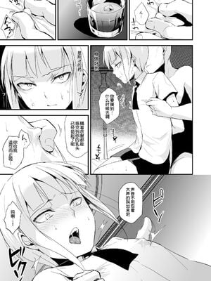[ヤドクガエル (locon)] 部分僞娘本大雜燴整合_424