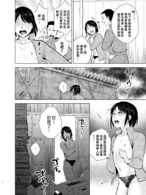 [ヤドクガエル (locon)] 部分僞娘本大雜燴整合_471