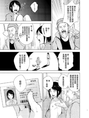 [ヤドクガエル (locon)] 部分僞娘本大雜燴整合_474