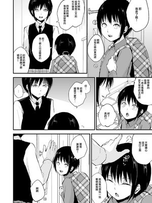 [ヤドクガエル (locon)] 部分僞娘本大雜燴整合_541