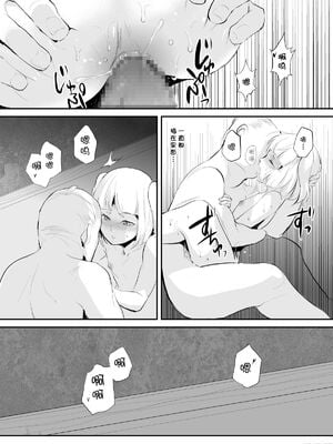 [ヤドクガエル (locon)] 部分僞娘本大雜燴整合_724