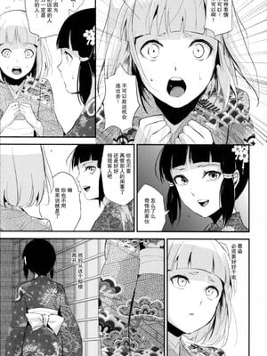 [ヤドクガエル (locon)] 部分僞娘本大雜燴整合_760