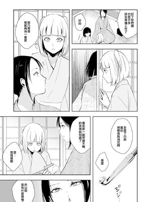 [ヤドクガエル (locon)] 部分僞娘本大雜燴整合_789