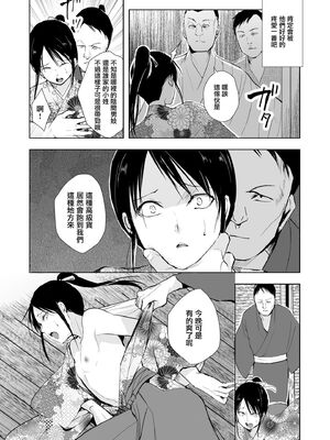 [ヤドクガエル (locon)] 部分僞娘本大雜燴整合_811