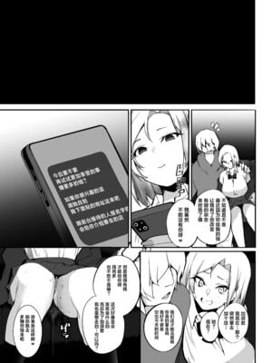 [Armadillo (練慈)] 金さえ払えば、コスプレでもハメてもくれる ギャルを手に入れました-1~3合集- [中国翻訳][疏碼][葱鱼个人汉化][DL版]_022