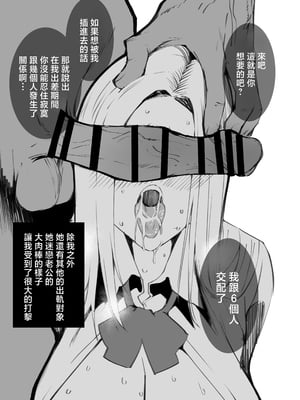[Armadillo (練慈)] 金さえ払えば、コスプレでもハメてもくれる ギャルを手に入れました-1~3合集- [中国翻訳][疏碼][葱鱼个人汉化][DL版]_100