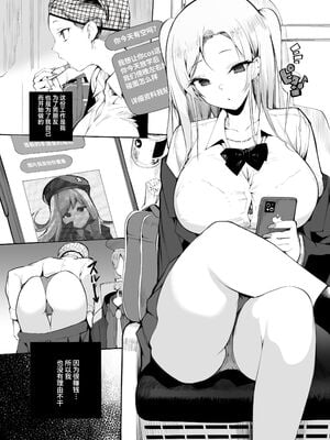 [Armadillo (練慈)] 金さえ払えば、コスプレでもハメてもくれる ギャルを手に入れました-1~3合集- [中国翻訳][疏碼][葱鱼个人汉化][DL版]_126
