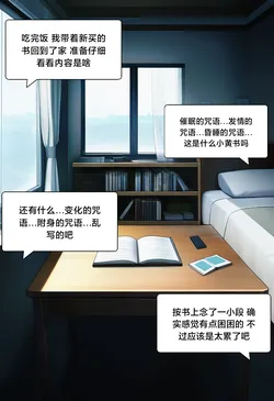[Pixiv] [M.2 REE] 咒语 [AI Generated]_006-250x365