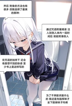 [Pixiv] [M.2 REE] 咒语 [AI Generated]_016-250x365
