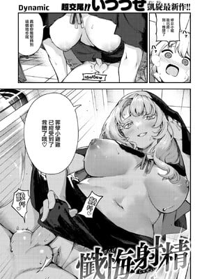 [いつつせ]ざんげしゃせ〜♡_011
