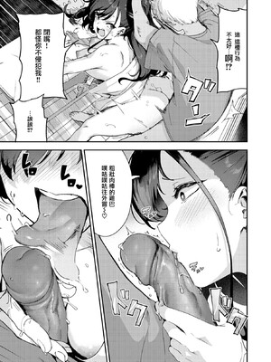 [いつつせ]ざんげしゃせ〜♡_083