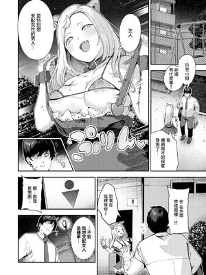 [いつつせ]ざんげしゃせ〜♡_106