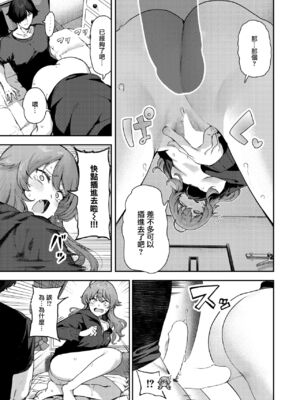 [いつつせ]ざんげしゃせ〜♡_135