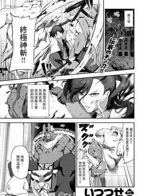 [いつつせ]ざんげしゃせ〜♡_155