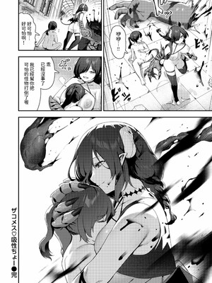 [いつつせ]ざんげしゃせ〜♡_184