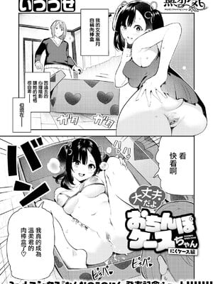 [いつつせ]ざんげしゃせ〜♡_185