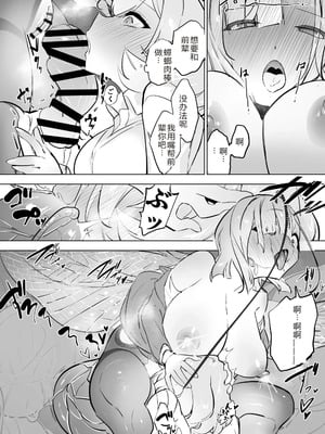 [ハエチャイム (smomo)] ゴキメス進化系ふたなり化[機翻]_007